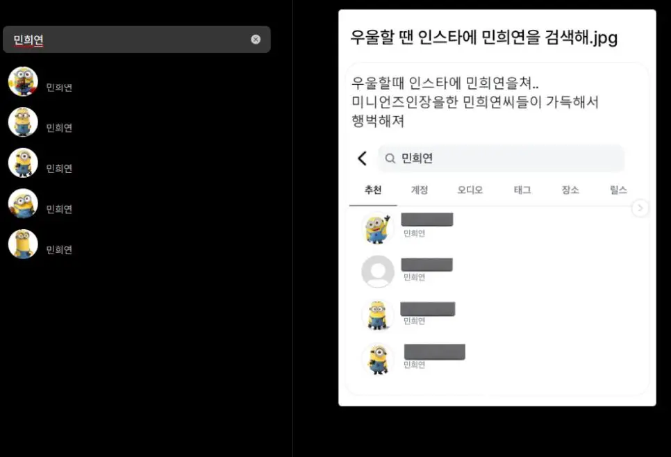 우울할땐 인스타에 민희연을 검색해보자 | 인스티즈