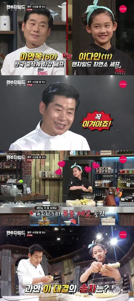 이연복 셰프와 요리 대결 펼치던 아기 근황.JPEG | mbong.kr 엠봉