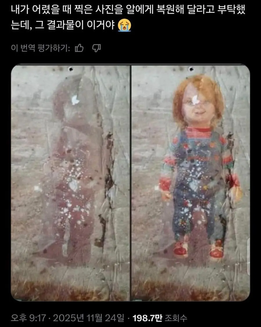 ai가 복원한 내 어린시절 | mbong.kr 엠봉