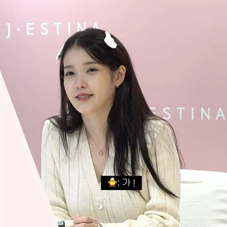 아가미 삼행시 듣고 팬싸인회 중단하는 아이유 | mbong.kr 엠봉