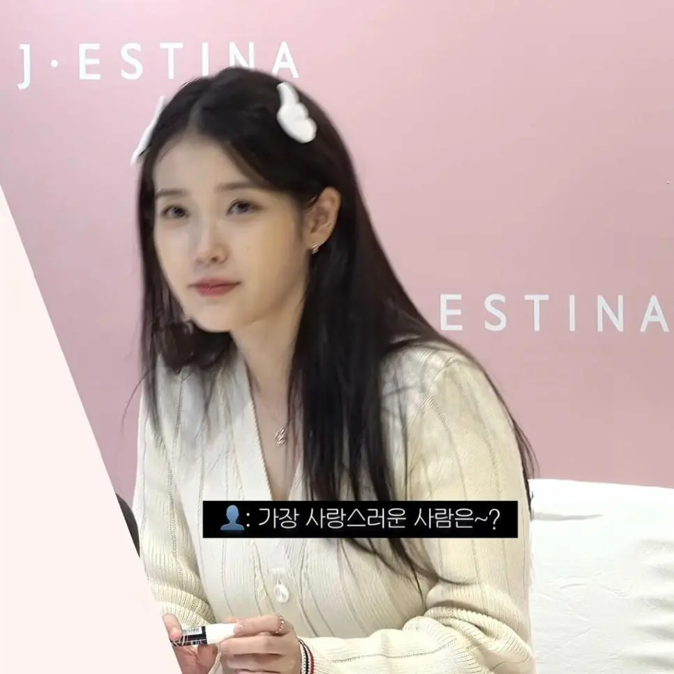 아가미 삼행시 듣고 팬싸인회 중단하는 아이유 | mbong.kr 엠봉