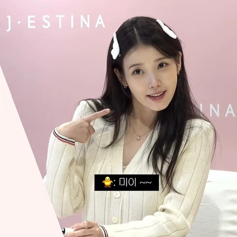 아가미 삼행시 듣고 팬싸인회 중단하는 아이유 | mbong.kr 엠봉