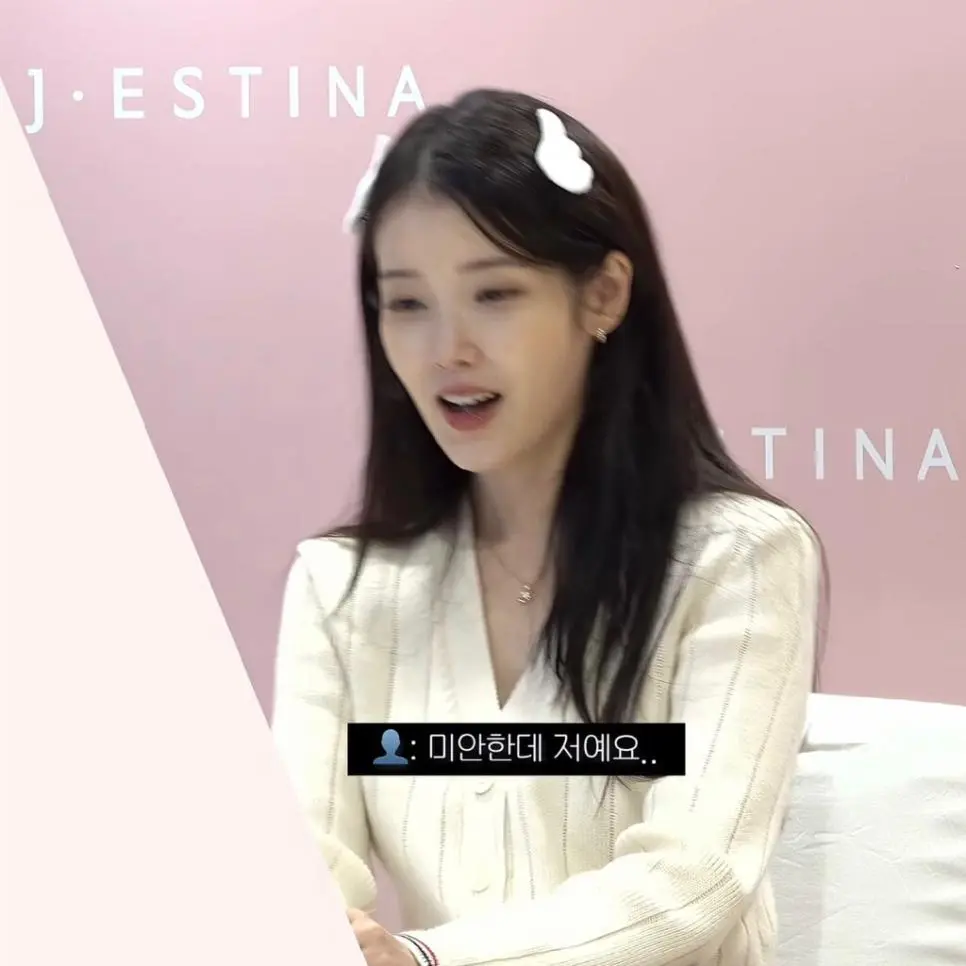 아가미 삼행시 듣고 팬싸인회 중단하는 아이유 | mbong.kr 엠봉