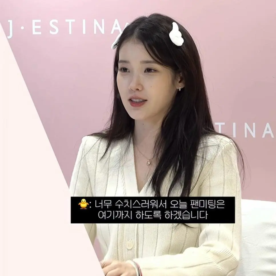 아가미 삼행시 듣고 팬싸인회 중단하는 아이유 | mbong.kr 엠봉