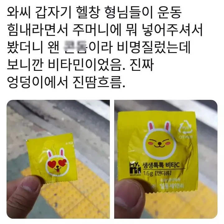 헬스하다가 형님한테 이런거 받음 | 인스티즈