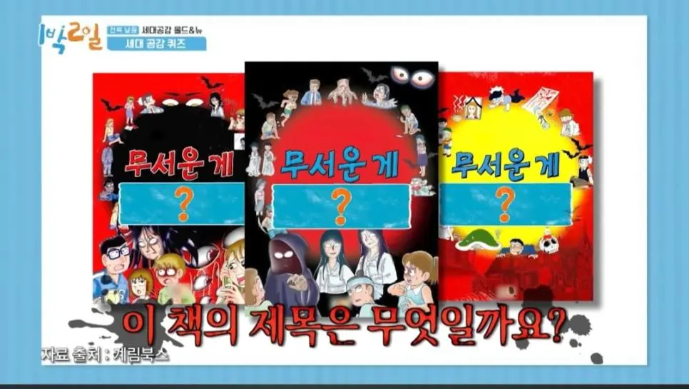 1990년대생들의 필독 도서였다는 만화책.jpg | 인스티즈