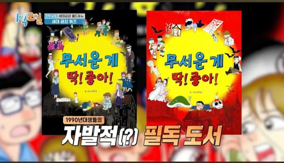 1990년대생들의 필독 도서였다는 만화책.jpg | 인스티즈