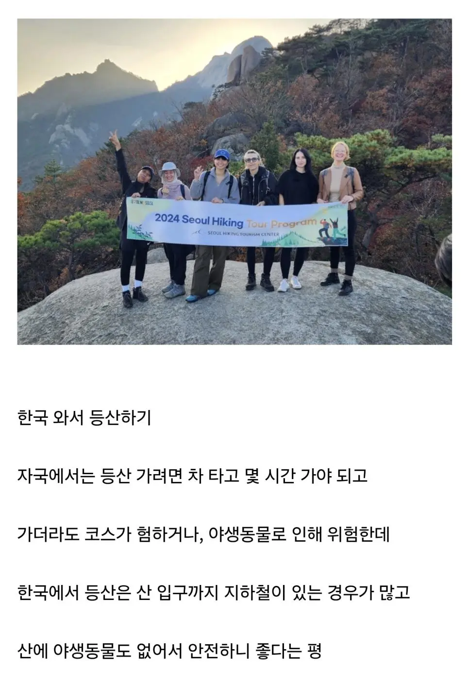 요즘 외국인들에게 뜨고 있다는 한국 여행 유형.jpg | 인스티즈