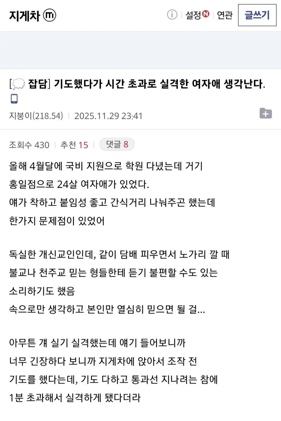 지게차 시험 보다 떨어진 이유 | 인스티즈