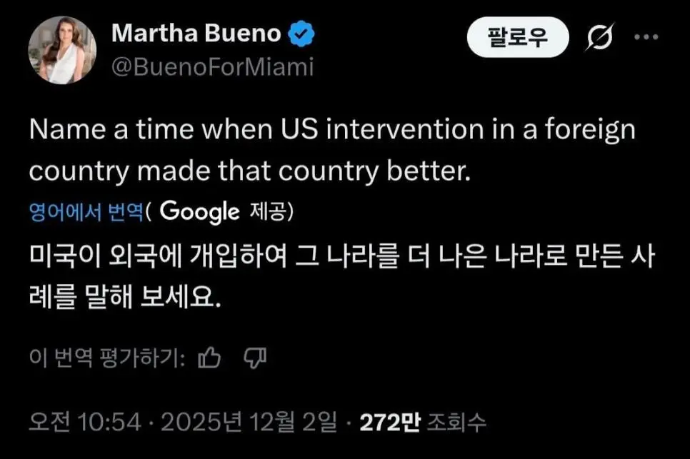 미국이 외국에 개입해서 더 나은나라 만든 사례를 말해보세요 | mbong.kr 엠봉