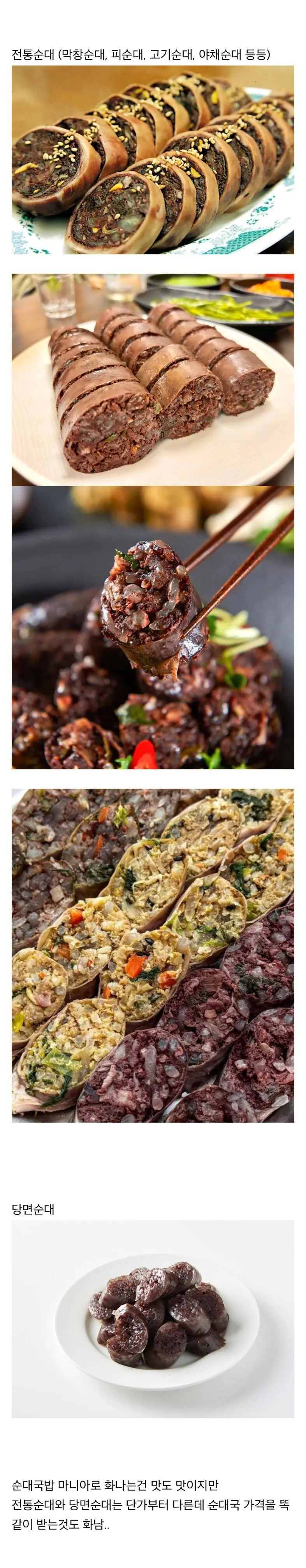 현재 서로 충격받고있는 서울 버블티 국밥..JPG | mbong.kr 엠봉