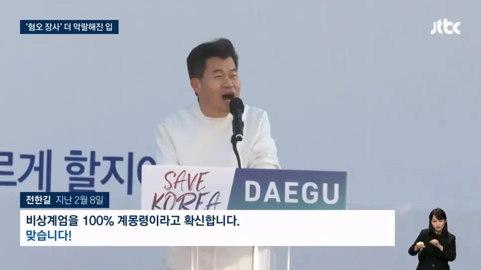 혐오 장사 후원금 휩쓸던 그들…최근 행보 봤더니 | 인스티즈