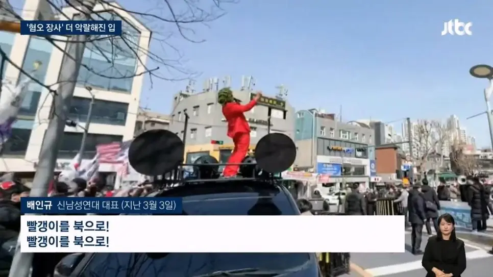 혐오 장사 후원금 휩쓸던 그들…최근 행보 봤더니 | 인스티즈