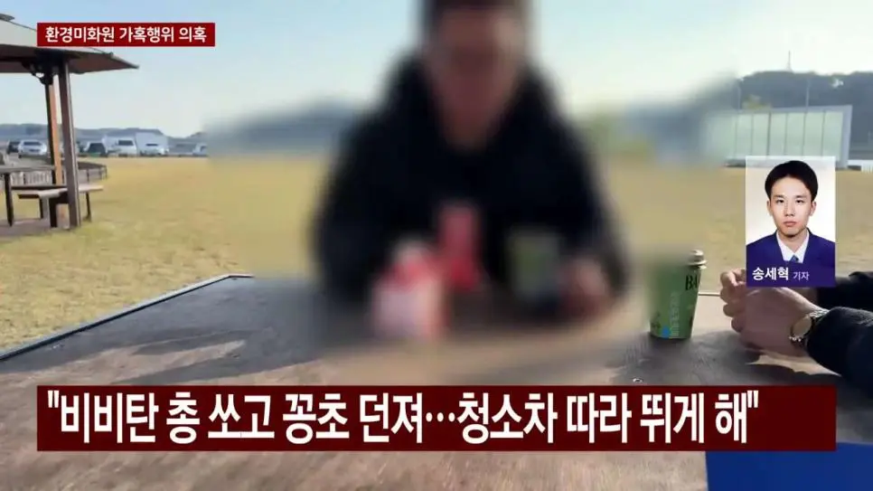 환경미화원 상대 갑질 양양군 공무원 영장.news | 인스티즈