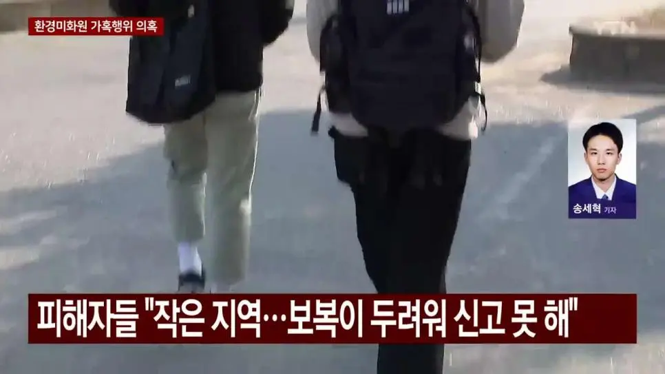 환경미화원 상대 갑질 양양군 공무원 영장.news | 인스티즈