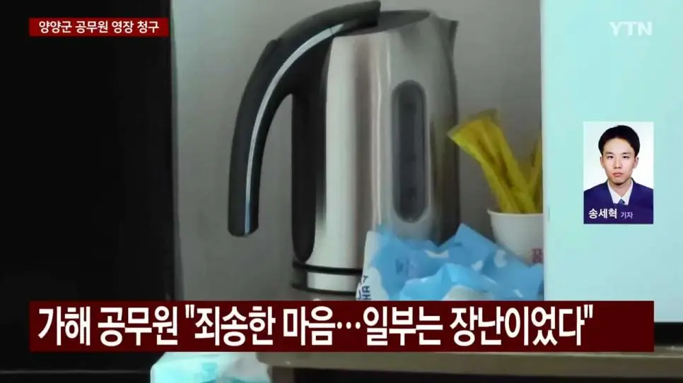 환경미화원 상대 갑질 양양군 공무원 영장.news | 인스티즈