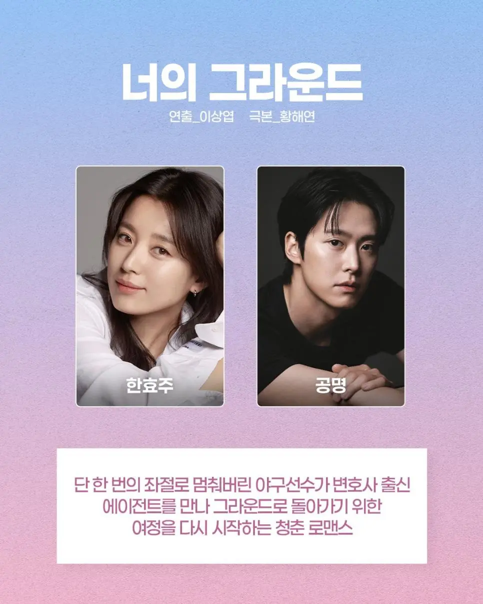 2026 MBC 드라마 라인업.jpg | 인스티즈