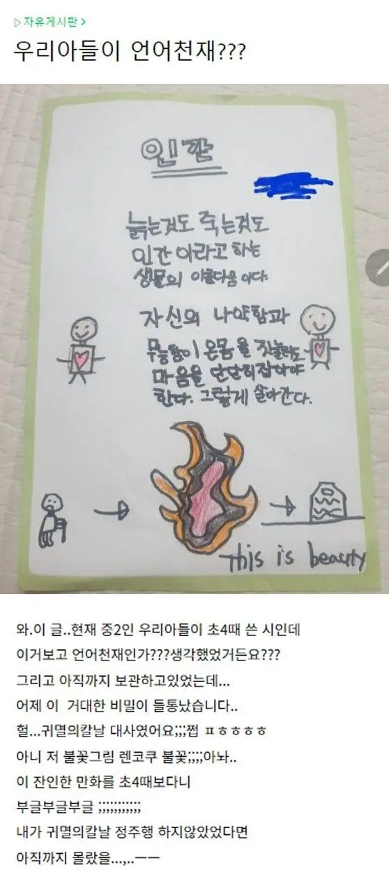 아들이 천재인줄 알았다는 엄마 | mbong.kr 엠봉