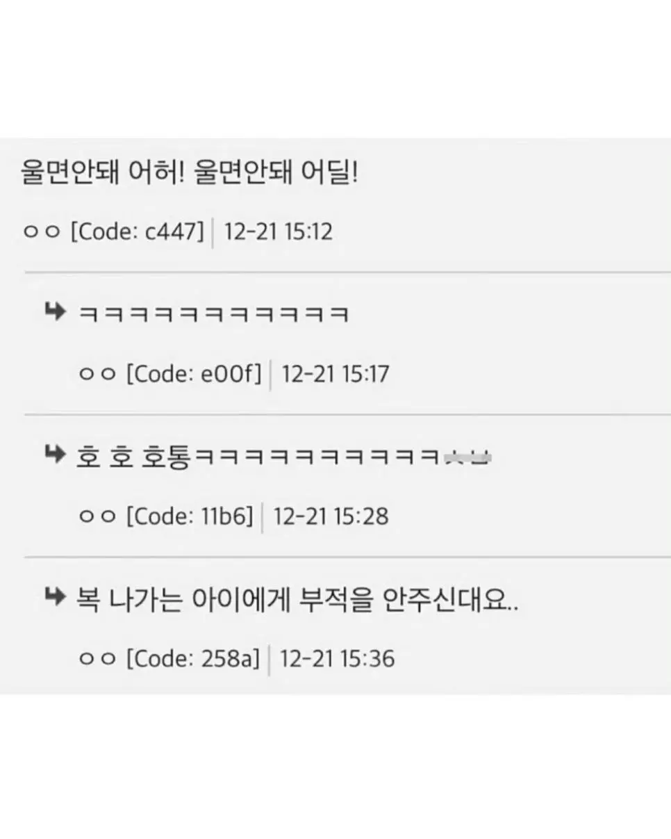 뭔가 잘못 된 크리스마스 장식 | 인스티즈