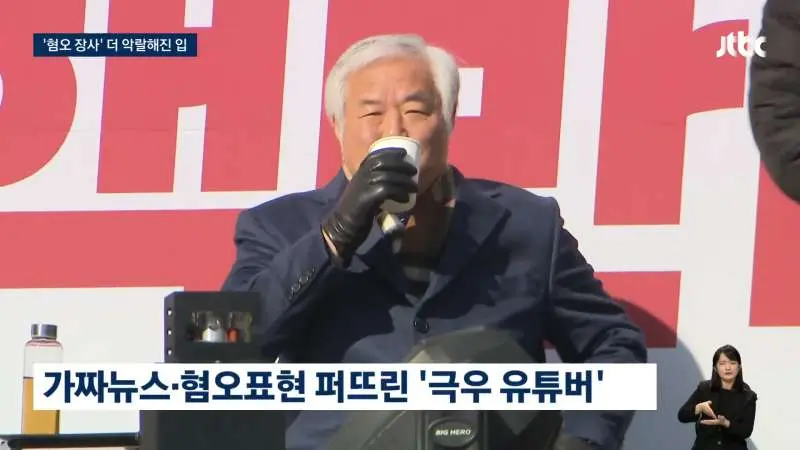 혐오 장사 후원금 휩쓸던 그들…최근 행보 봤더니 | 인스티즈