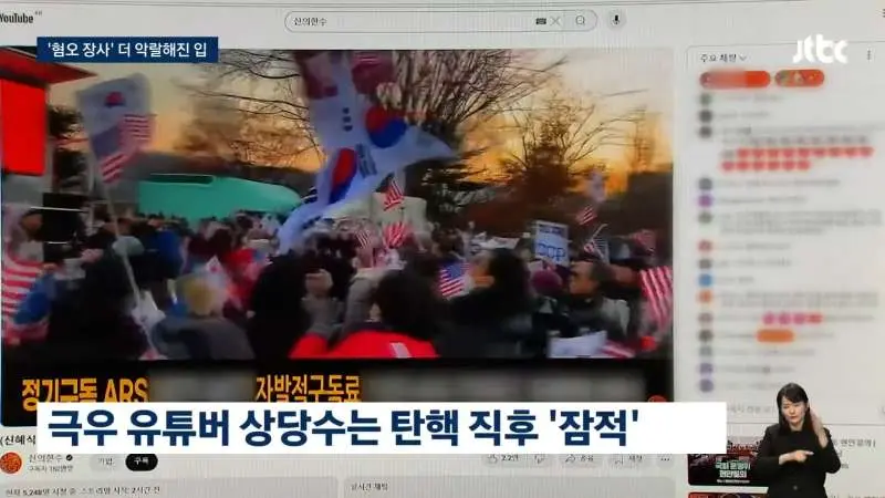 혐오 장사 후원금 휩쓸던 그들…최근 행보 봤더니 | 인스티즈