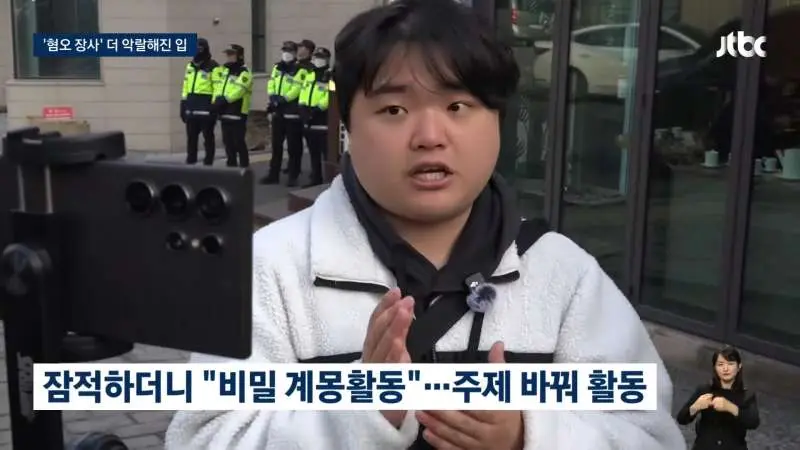 혐오 장사 후원금 휩쓸던 그들…최근 행보 봤더니 | 인스티즈