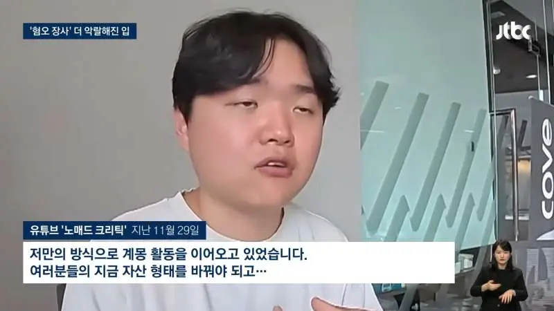 혐오 장사 후원금 휩쓸던 그들…최근 행보 봤더니 | 인스티즈