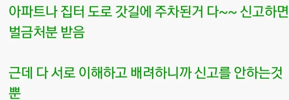 구청에 붕어빵 노점 신고해버렸다는 사람...jpg | 인스티즈