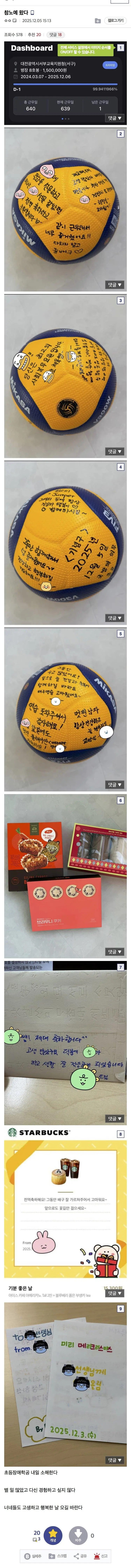 근무지에서 일 열심히 한 사회복무요원이 받은 것들.. | 인스티즈