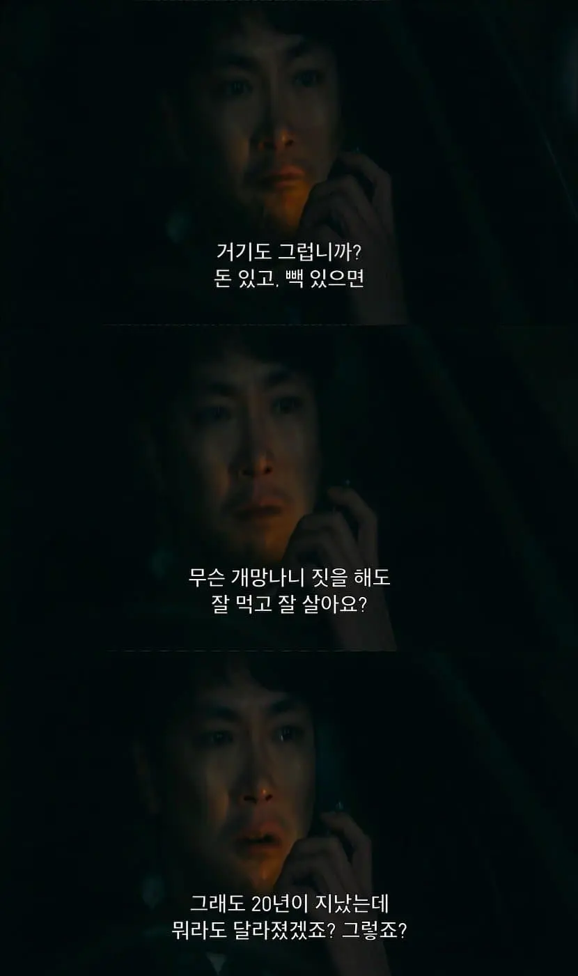 드라마 시그널 명대사.jpg | 인스티즈