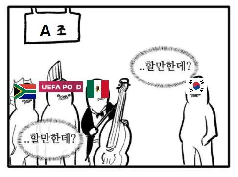 [오피셜] 실시간 월드컵 A조 근황 | mbong.kr 엠봉