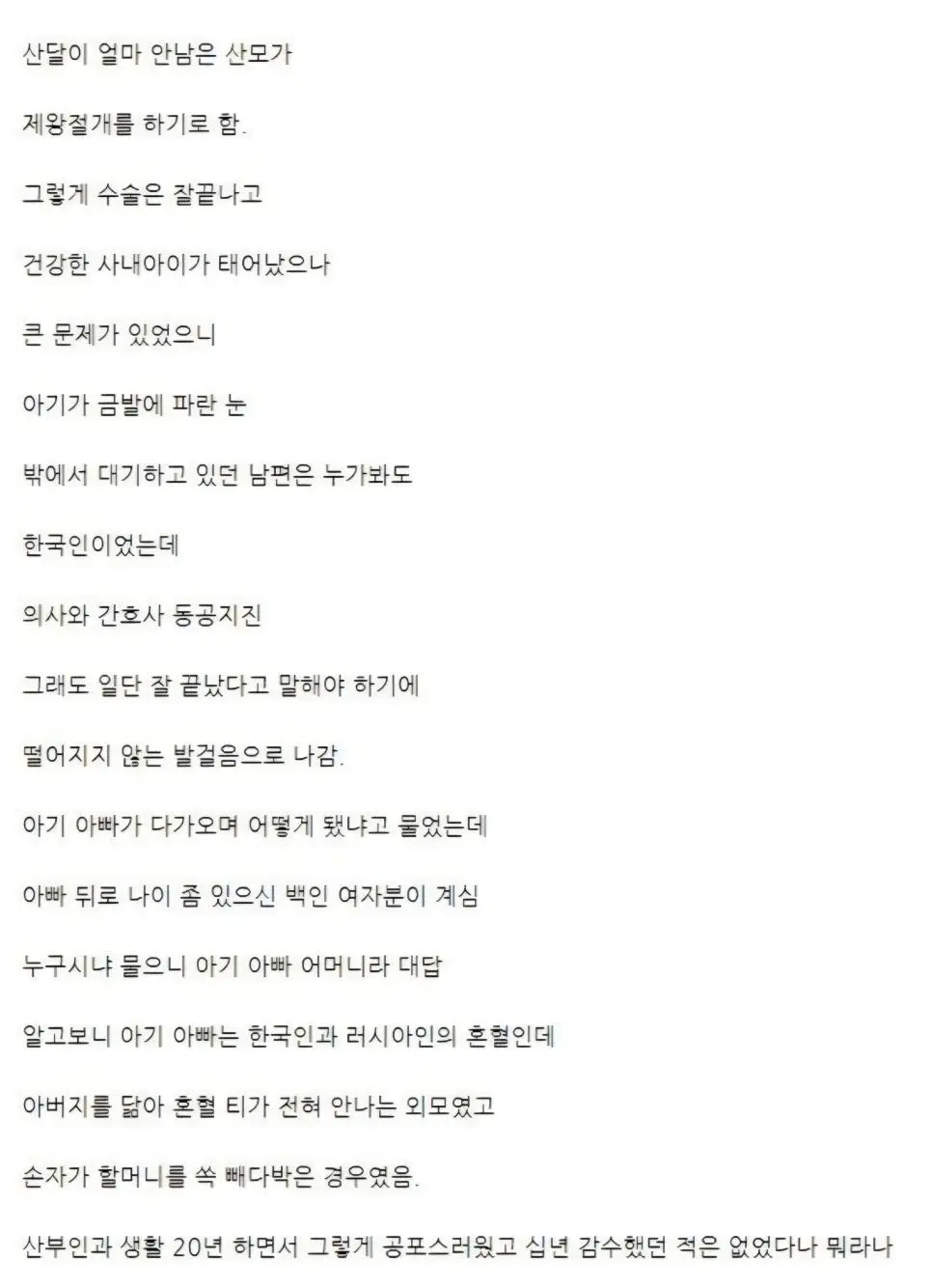 아기가 태어나자 멘붕했던 산부인과 의사 | 인스티즈