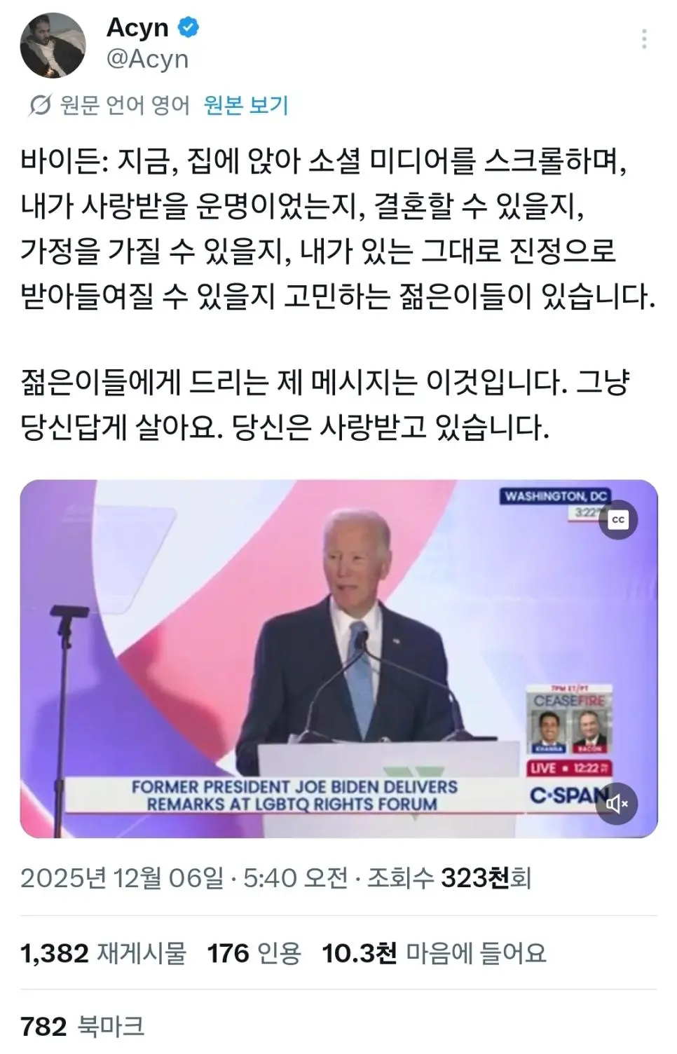 대통령 임기내내 치매 의혹있던 바이든 근황 | 인스티즈