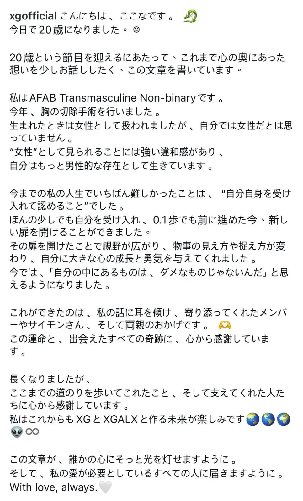 스무 살 돼서 커밍아웃한 일본 걸그룹 멤버.jpg | 인스티즈