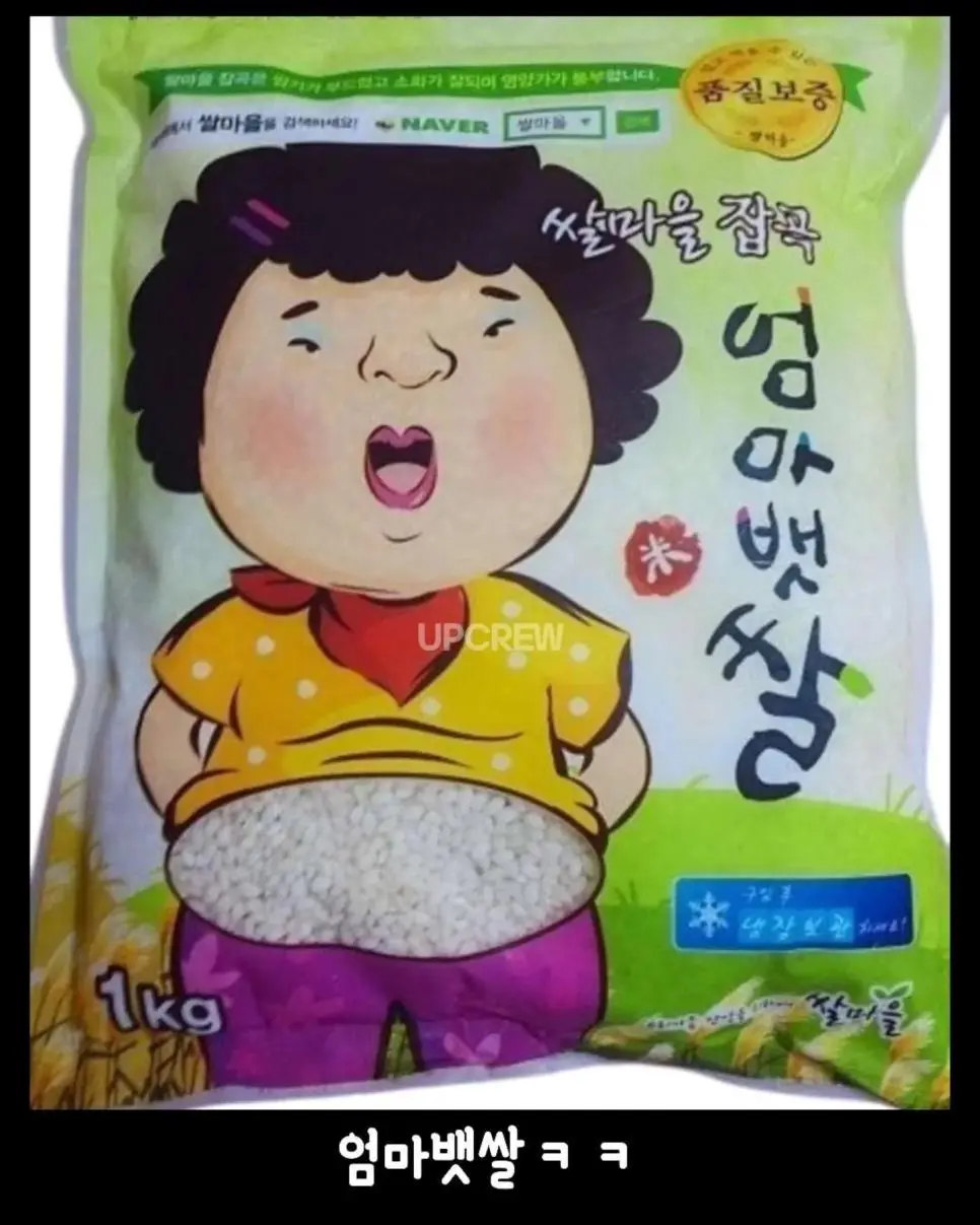 요즘 마트 쌀 이름 근황 | 인스티즈