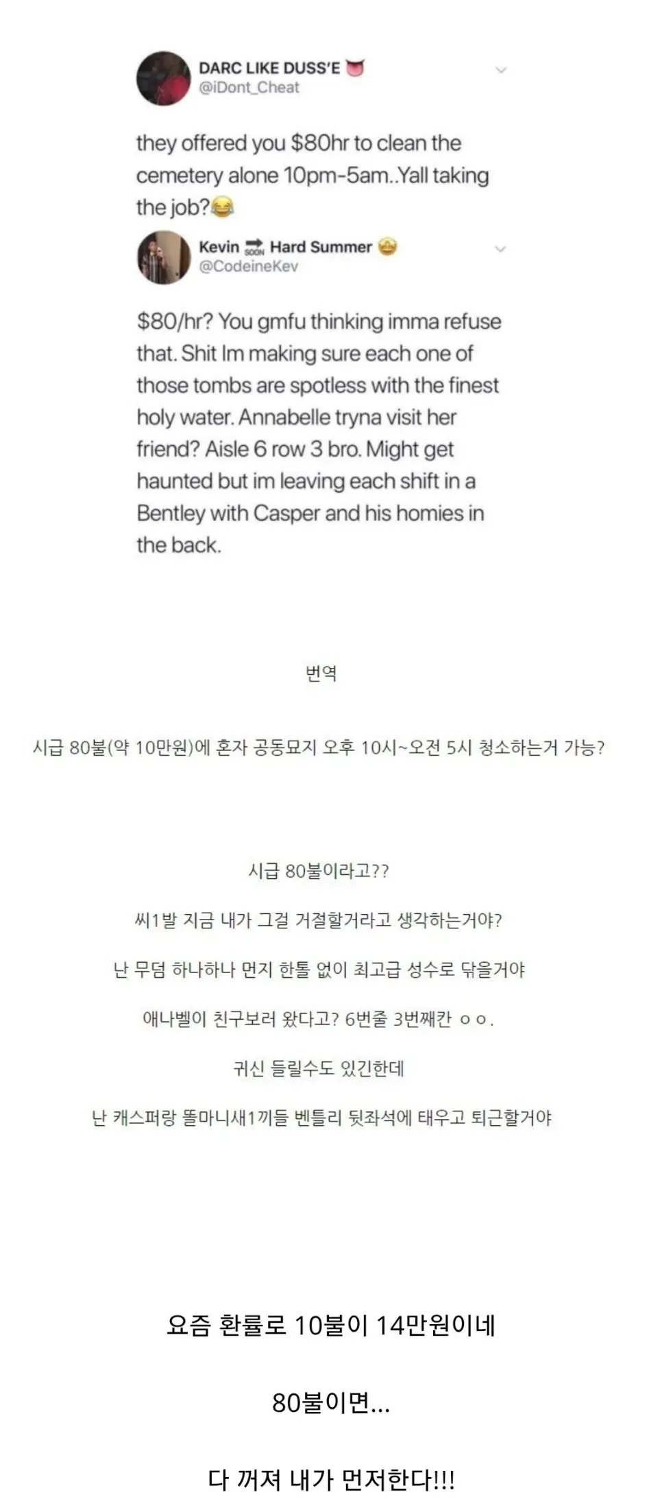 혼자 공동묘지 청소 가능함? | 인스티즈