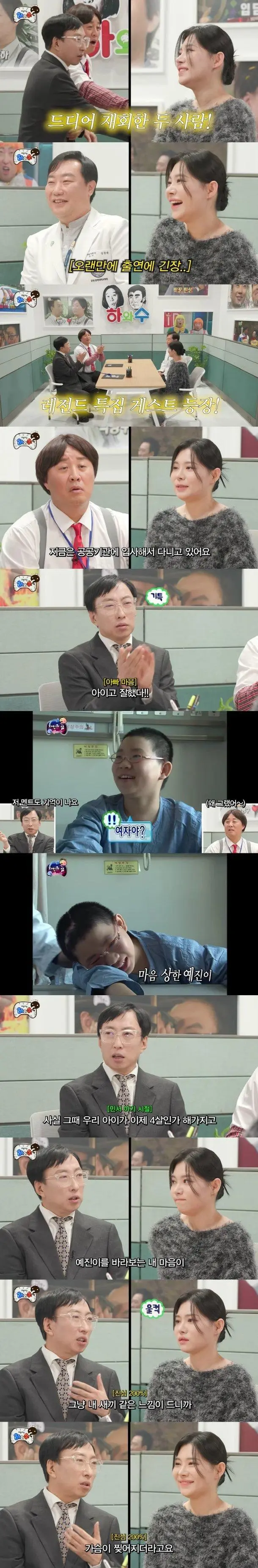 박명수와 14년만에 만난 무한도전 게스트 | 인스티즈