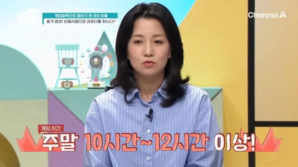 하루 12시간 게임 금쪽이 | 인스티즈