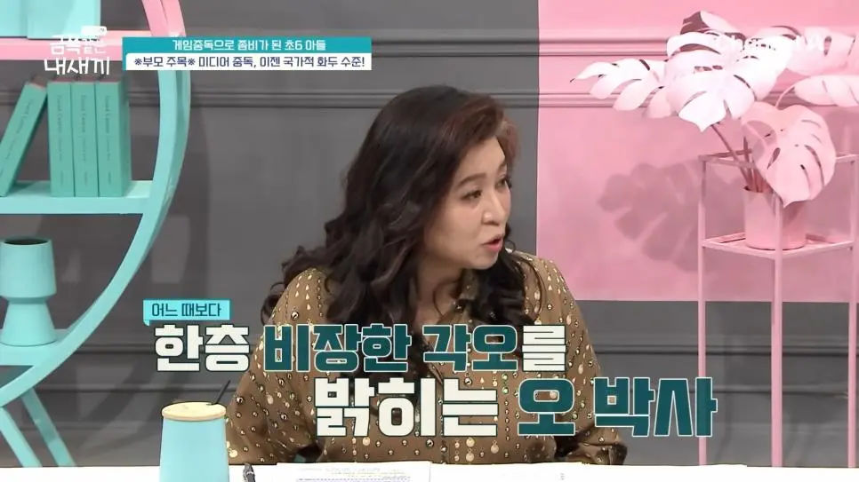 하루 12시간 게임 금쪽이 | 인스티즈