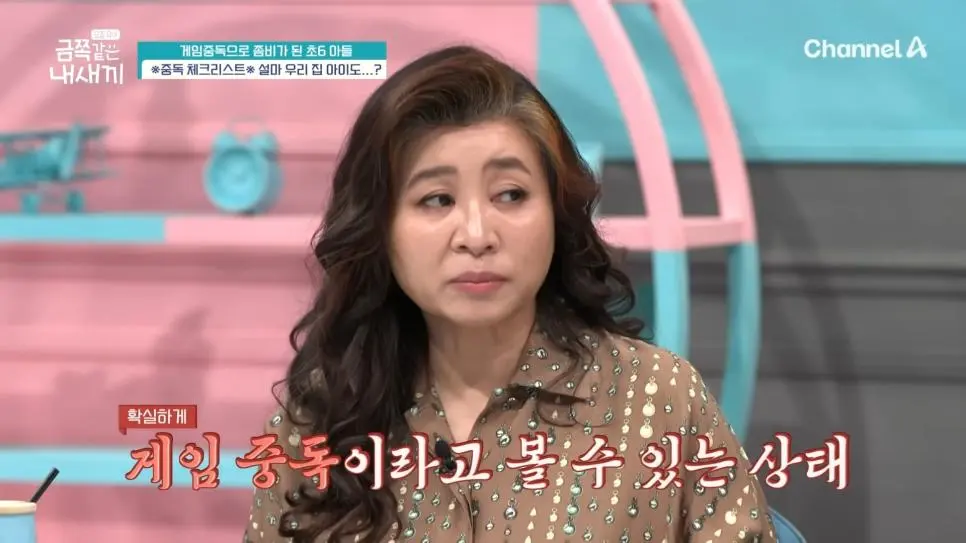 하루 12시간 게임 금쪽이 | 인스티즈