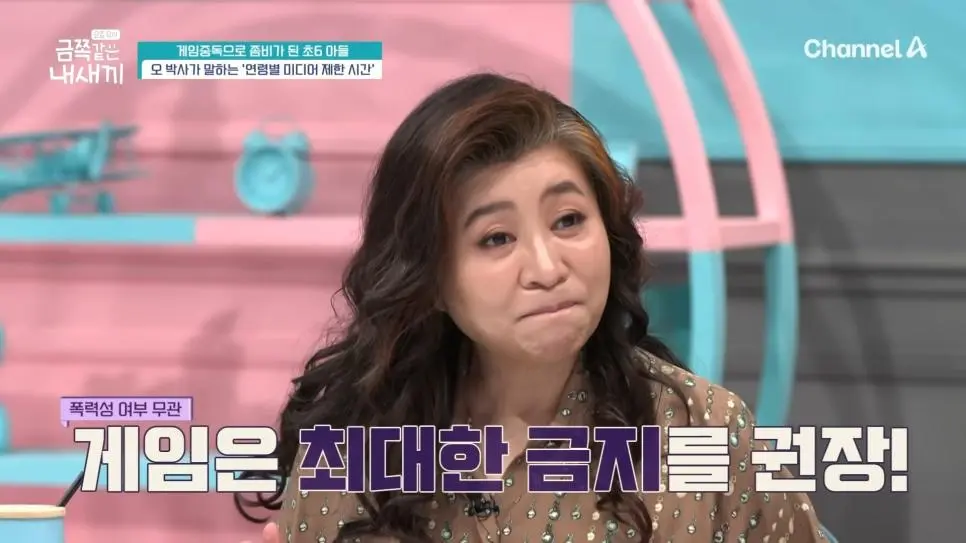 하루 12시간 게임 금쪽이 | 인스티즈