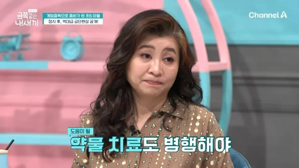 하루 12시간 게임 금쪽이 | 인스티즈