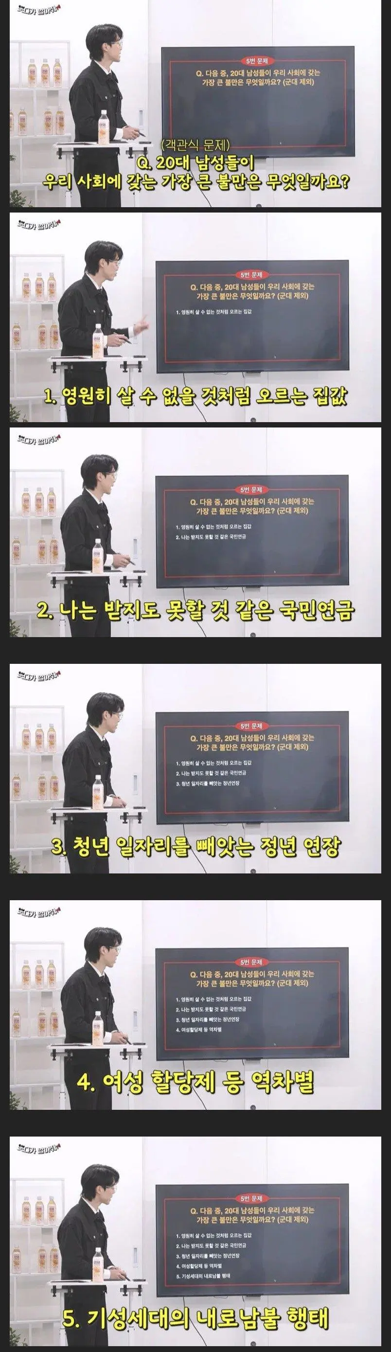 20대 남성들이 우리 사회에 갖는 가장 큰 불만 | 인스티즈