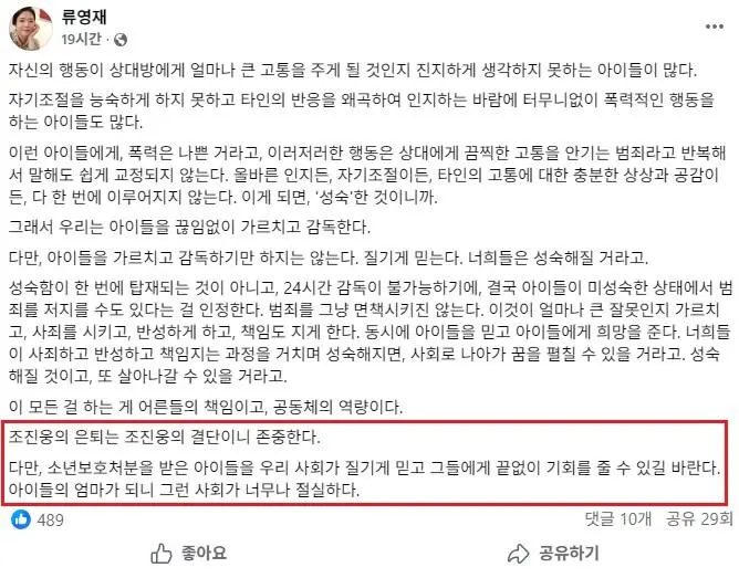 현직 판사: "배우 조진웅, 중요한건 지금은 어떤 사람인가다" | 인스티즈