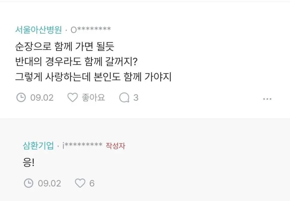 자기 죽은 후 남편 쳐형시켜 달라는 블라인드인 | mbong.kr 엠봉