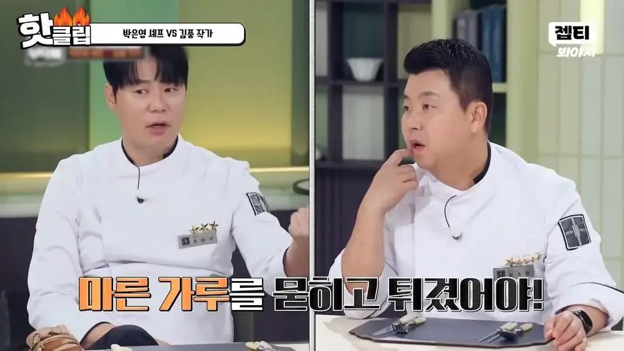 냉부에서 김풍이 흑마법사 취급받는 이유 | 인스티즈