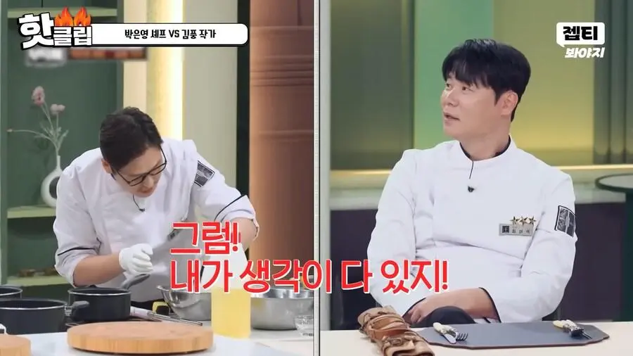 냉부에서 김풍이 흑마법사 취급받는 이유 | 인스티즈