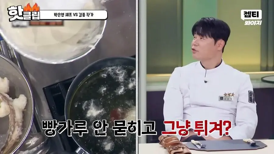 냉부에서 김풍이 흑마법사 취급받는 이유 | 인스티즈