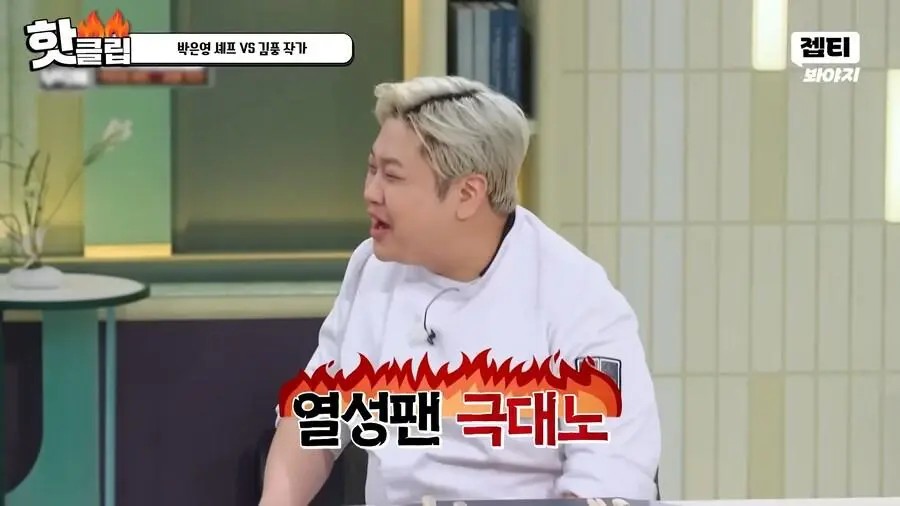 냉부에서 김풍이 흑마법사 취급받는 이유 | 인스티즈