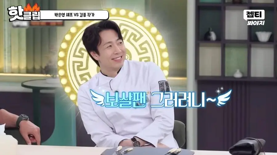 냉부에서 김풍이 흑마법사 취급받는 이유 | 인스티즈